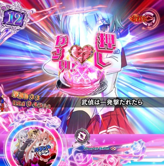 緋弾のアリア4・強襲任務（アサルトクエスト）中