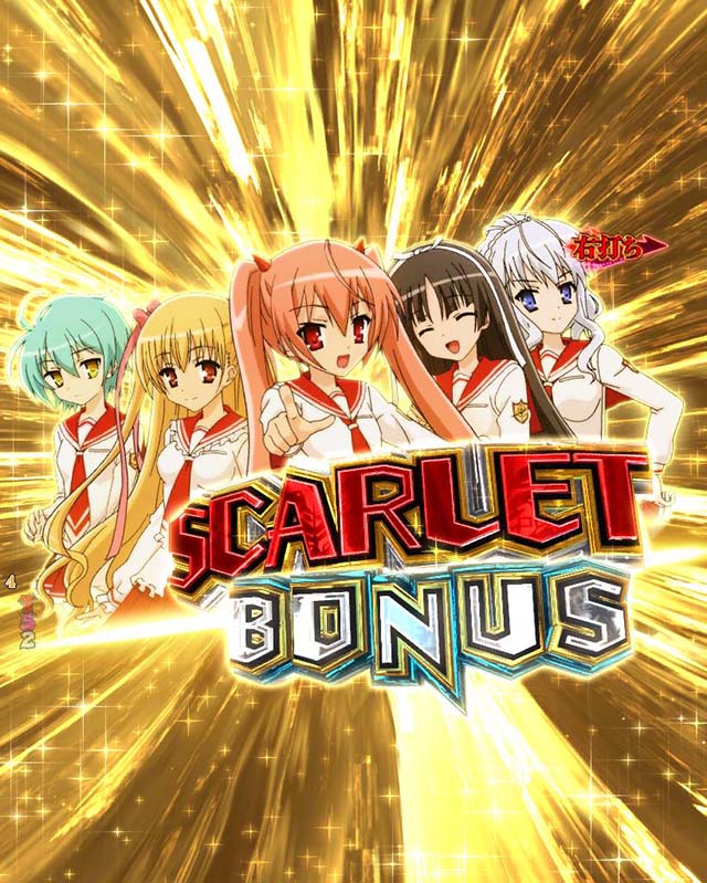 P（ぱちんこ）・緋弾のアリア4・緋弾覚醒編・大当りの種類