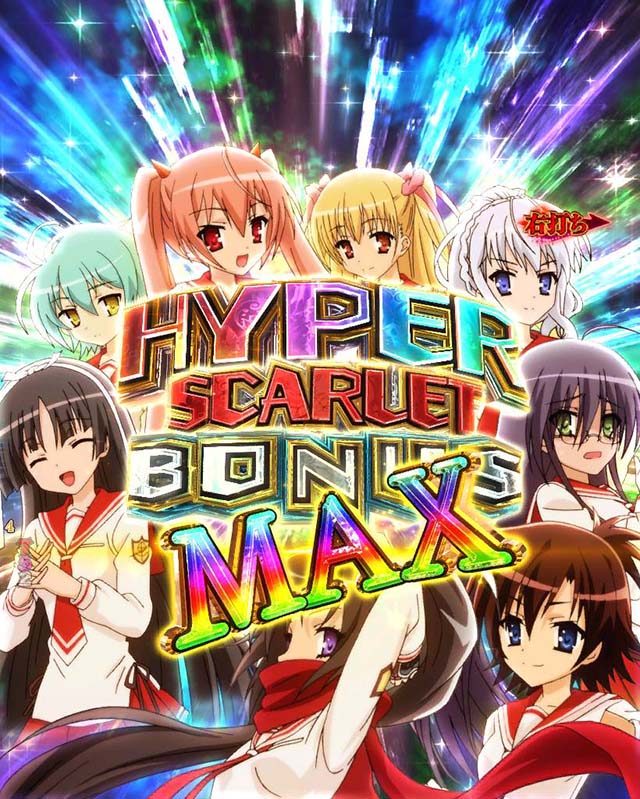 P（ぱちんこ）・緋弾のアリア4・緋弾覚醒編・大当りの種類