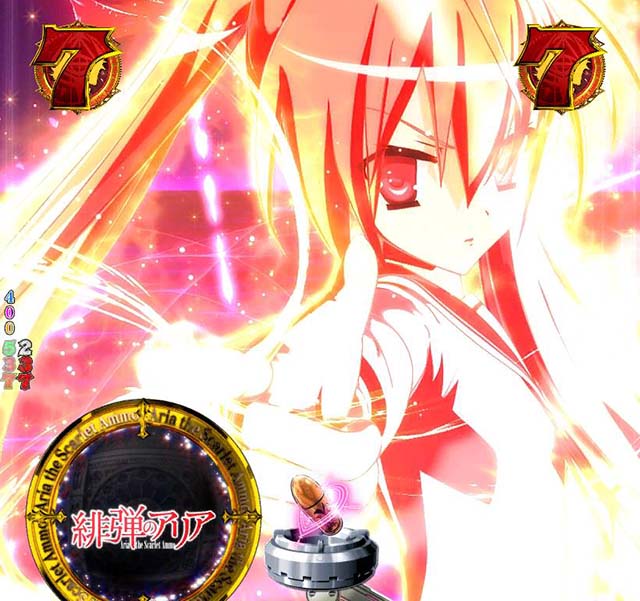 緋弾のアリア4・演出法則