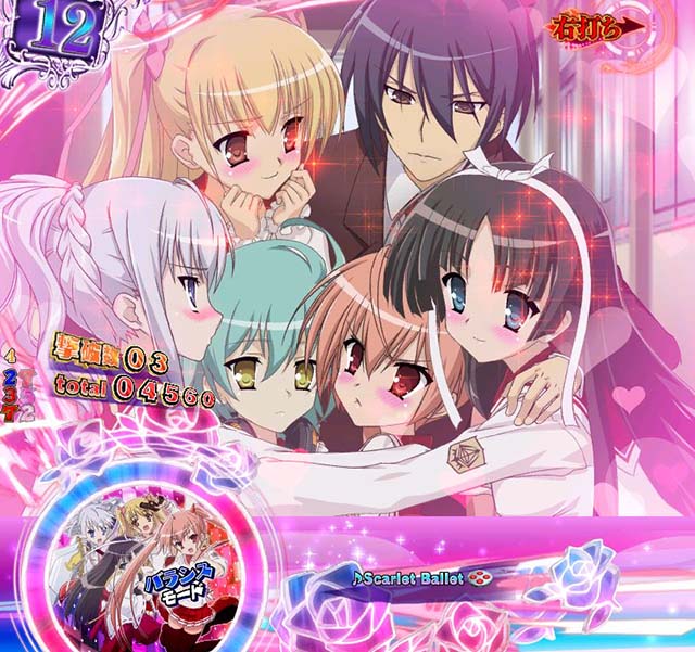 緋弾のアリア4・演出法則