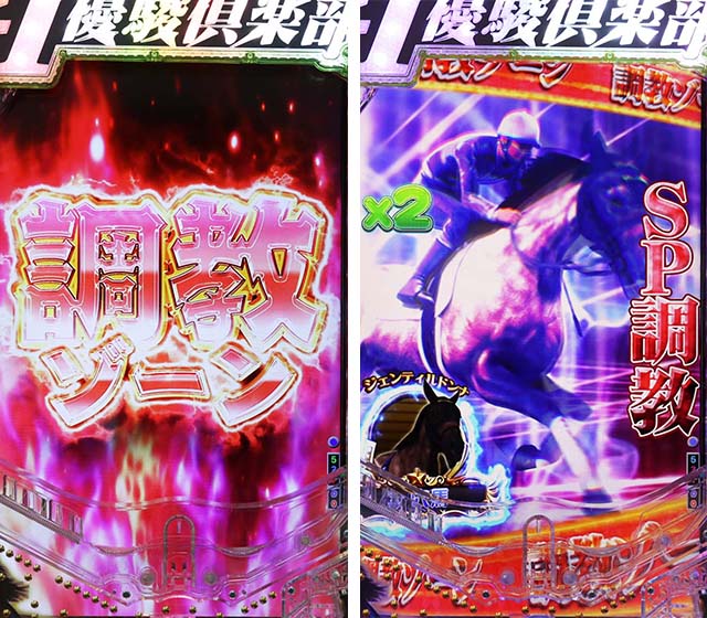 ぱちんこGI優駿倶楽部2・注目演出