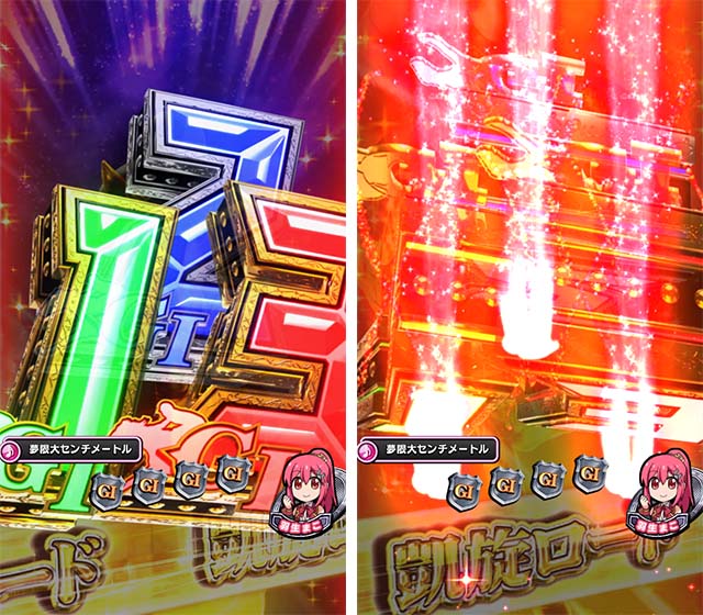 ぱちんこGI優駿倶楽部2・凱旋ロード中・主要演出