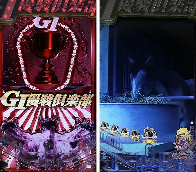 ぱちんこGI優駿倶楽部2・先読み予告(その他)