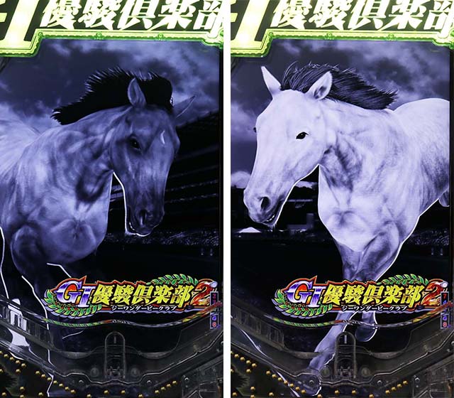 ぱちんこGI優駿倶楽部2・リーチ前予告