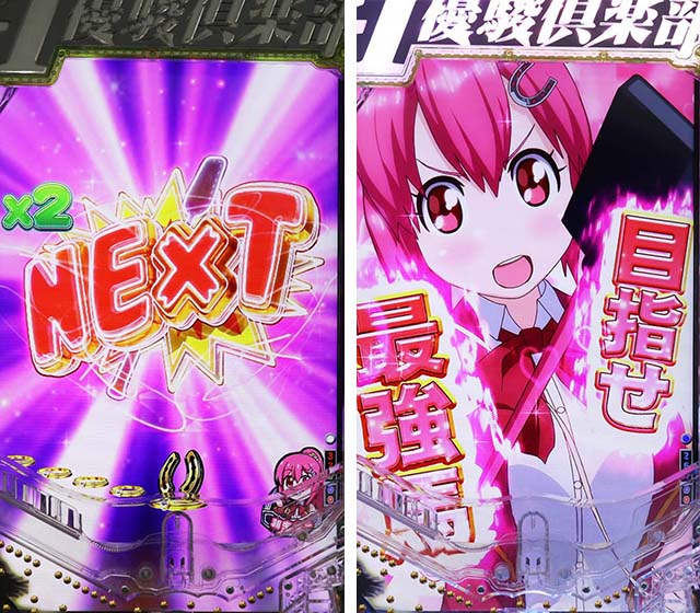 ぱちんこGI優駿倶楽部2・リーチ前予告