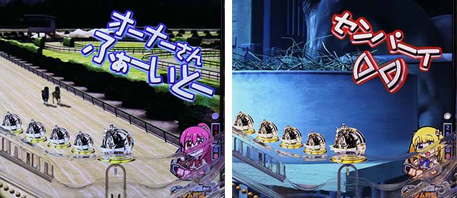 ぱちんこGI優駿倶楽部2・リーチ前予告