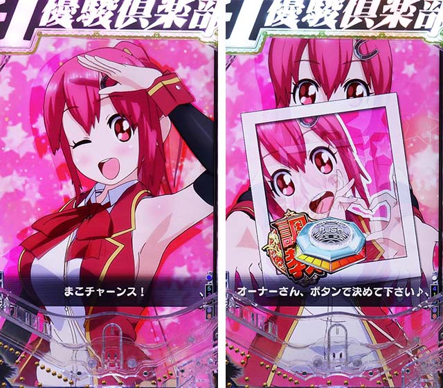 ぱちんこGI優駿倶楽部2・リーチ前予告