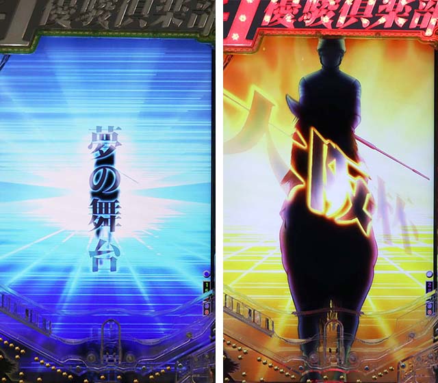 ぱちんこGI優駿倶楽部2・リーチ前予告