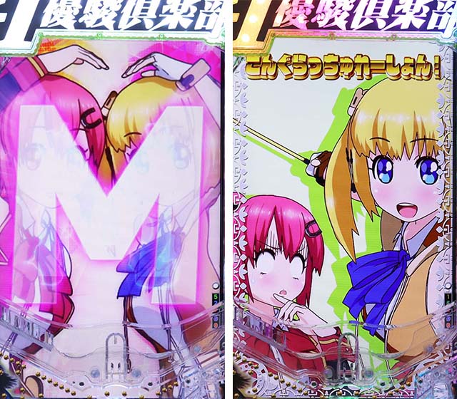 ぱちんこGI優駿倶楽部2・リーチ前予告