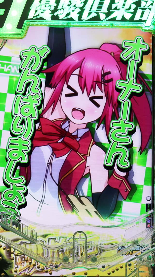 ぱちんこGI優駿倶楽部2・リーチ前予告