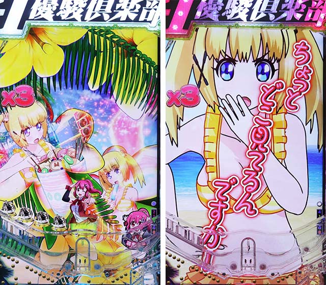 ぱちんこGI優駿倶楽部2・南国モード中演出