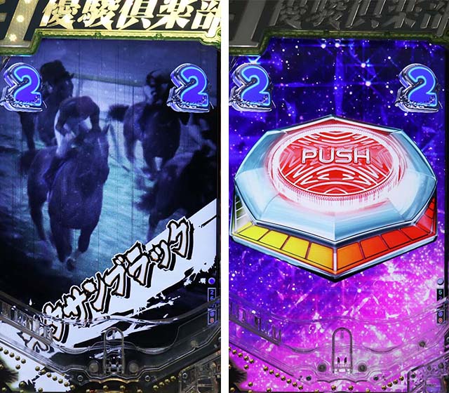 ぱちんこGI優駿倶楽部2・競走馬SPリーチ