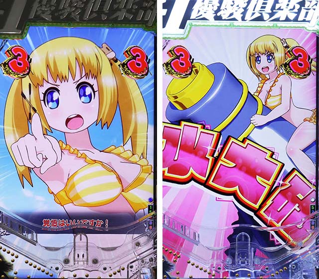 ぱちんこGI優駿倶楽部2・まこお仕置きチャンス