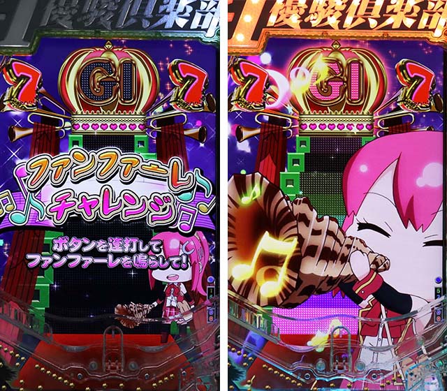 ぱちんこGI優駿倶楽部2・ファンファーレチャレンジ