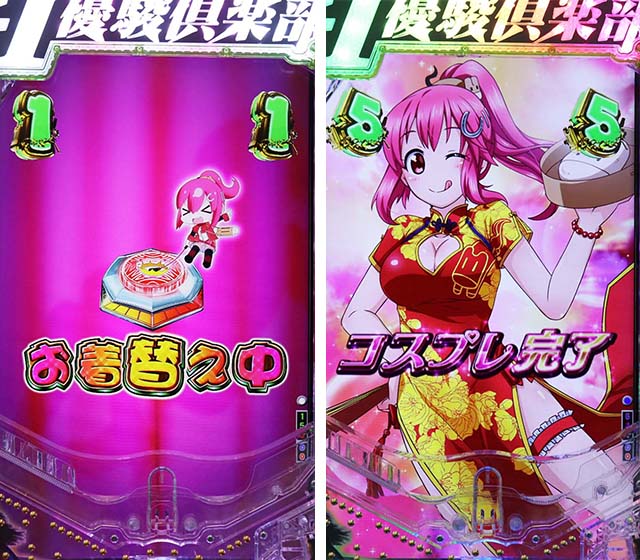 ぱちんこGI優駿倶楽部2・まこチャレンジ