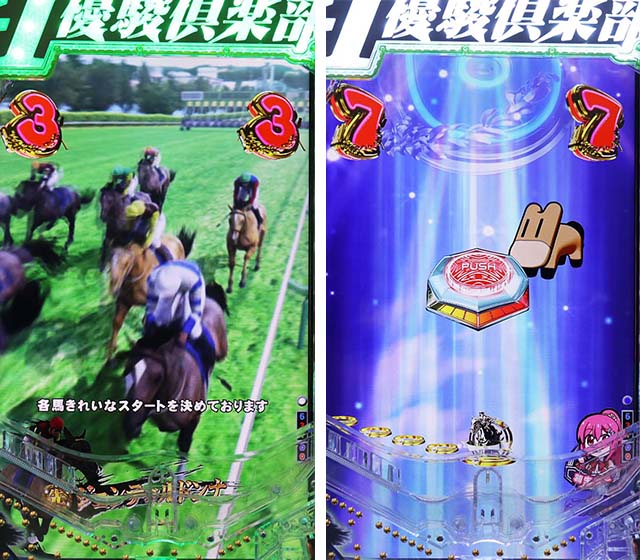 ぱちんこGI優駿倶楽部2・テンパイ図柄