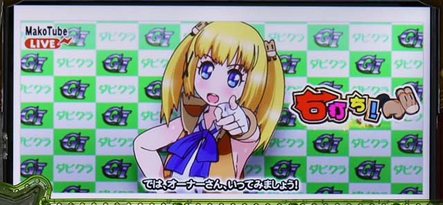 ぱちんこGI優駿倶楽部2・GIロード(出走前)中・主要演出