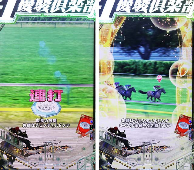 ぱちんこGI優駿倶楽部2・GIロード(レース中)中・主要演出