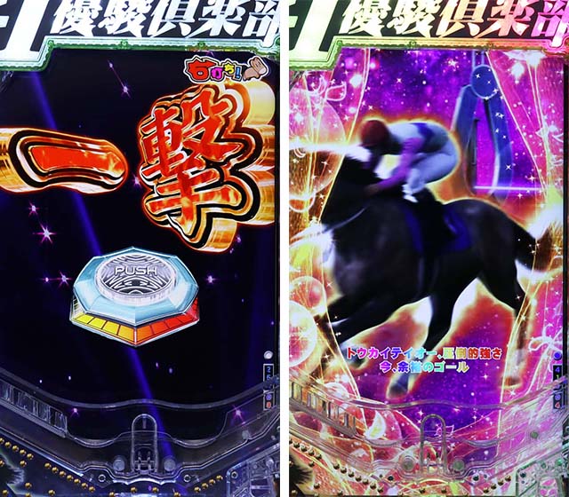 ぱちんこGI優駿倶楽部2・GIロード(レース中)中・主要演出