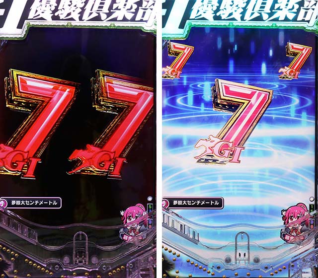 ぱちんこGI優駿倶楽部2・凱旋ロード中・主要演出