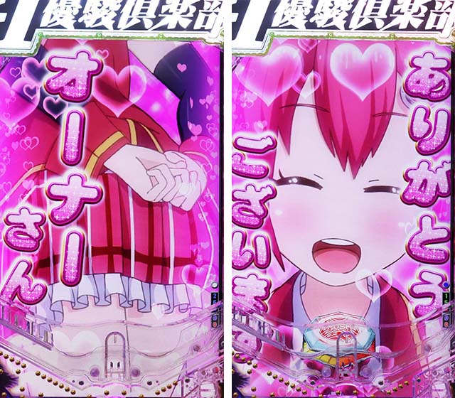 ぱちんこGI優駿倶楽部2・凱旋ロード中・主要演出