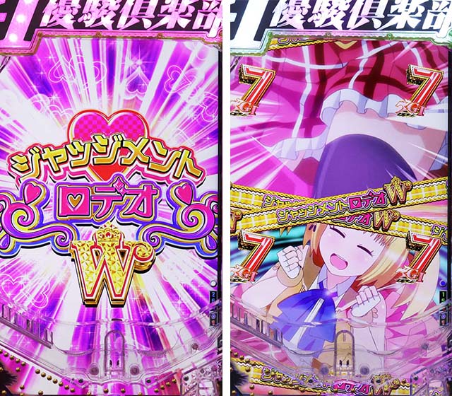 ぱちんこGI優駿倶楽部2・凱旋ロード中・主要演出