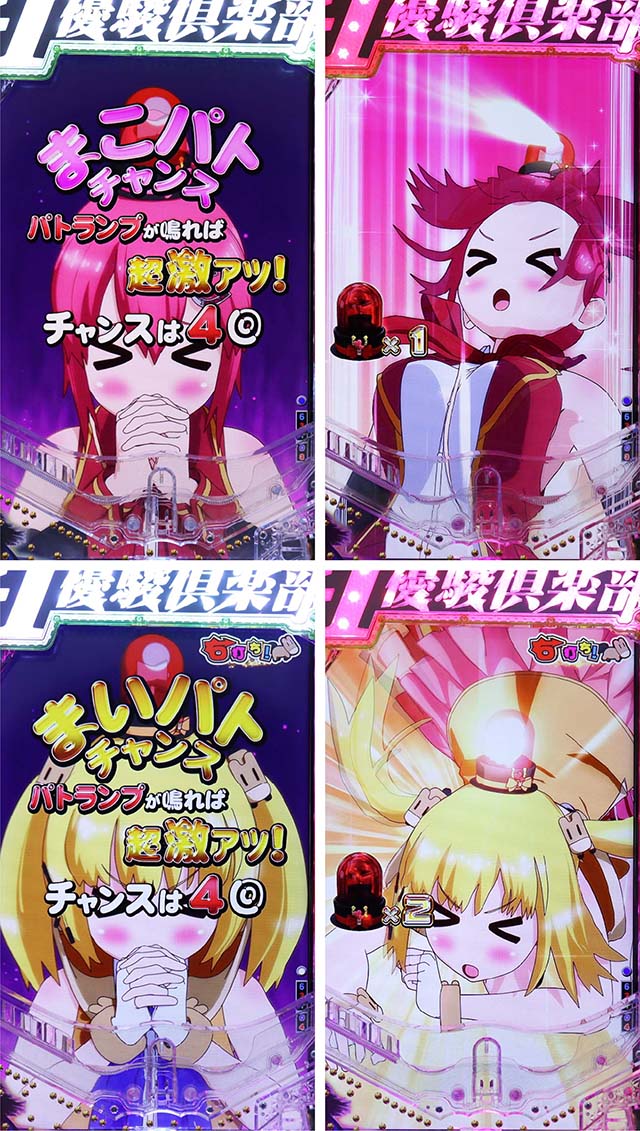 ぱちんこGI優駿倶楽部2・凱旋ロード中・主要演出