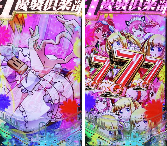 ぱちんこGI優駿倶楽部2・凱旋ロード中・主要演出