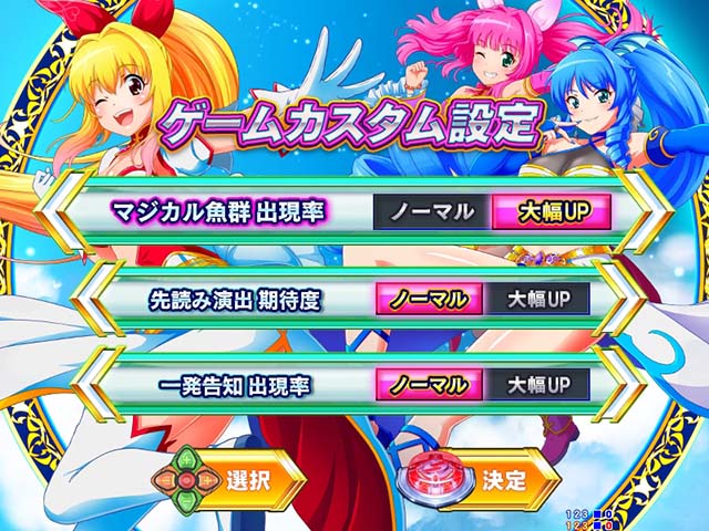 GO!GO!マリン超連撃BATTLE・ゲームカスタマイズ