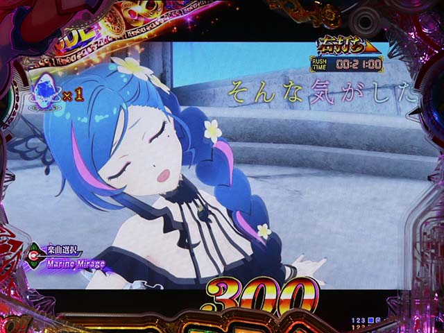 GO!GO!マリン超連撃BATTLE・ラウンド中楽曲