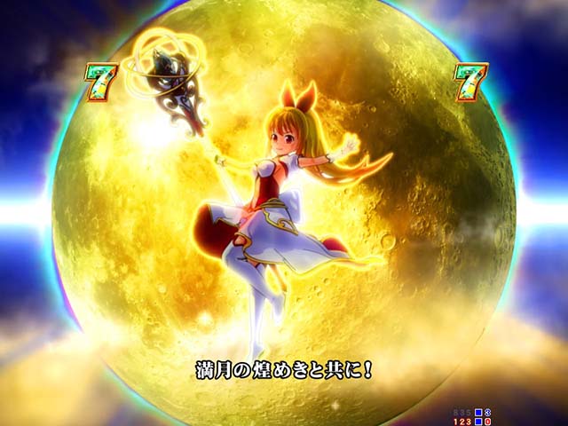 GO!GO!マリン超連撃BATTLE・注目演出