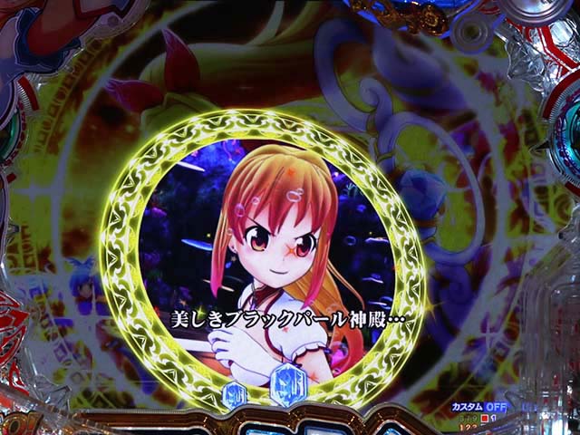 GO!GO!マリン超連撃BATTLE・先読み予告(その他)