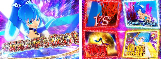 GO!GO!マリン超連撃BATTLE・GO!GO!アタック