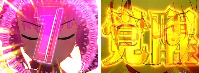 GO!GO!マリン超連撃BATTLE・GO!GO!アタック