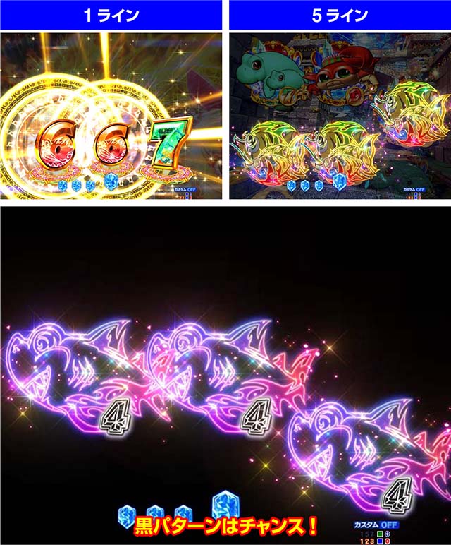 GO!GO!マリン超連撃BATTLE・連続予告