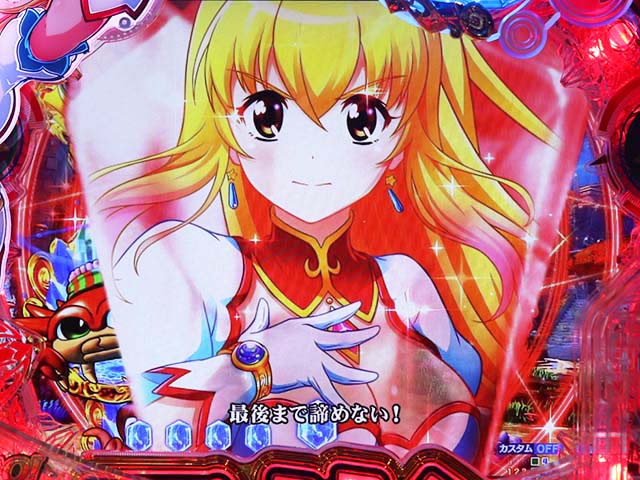 GO!GO!マリン超連撃BATTLE・ステップアップ予告