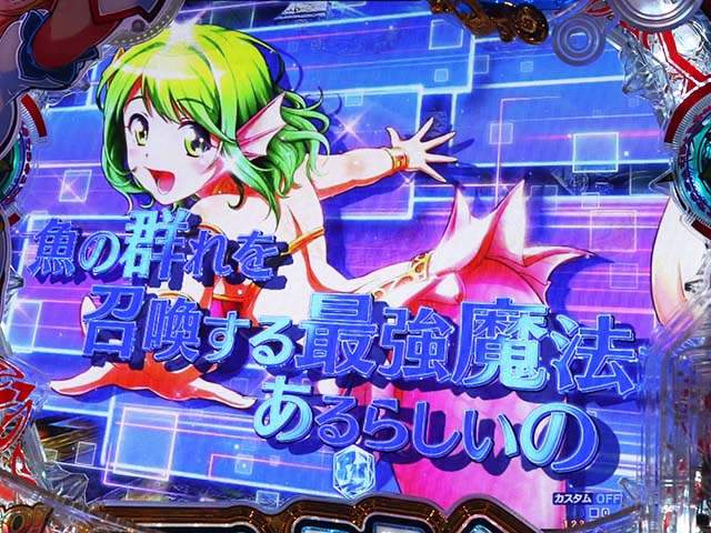 GO!GO!マリン超連撃BATTLE・ステップアップ予告