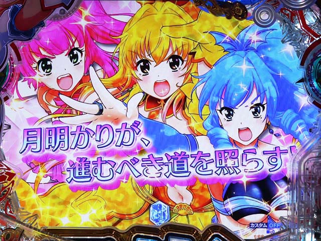 GO!GO!マリン超連撃BATTLE・ステップアップ予告