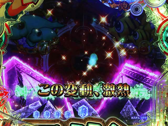 GO!GO!マリン超連撃BATTLE・リーチ前予告(その他)