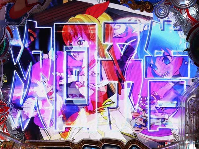 GO!GO!マリン超連撃BATTLE・リーチ前予告(その他)