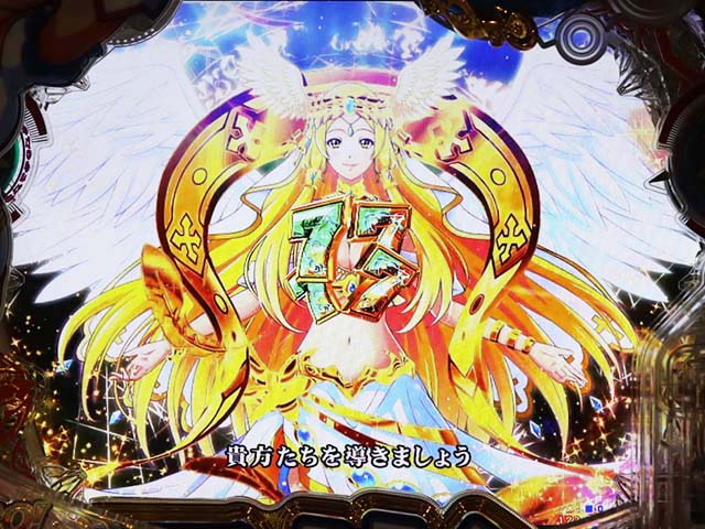 GO!GO!マリン超連撃BATTLE・リーチ後予告