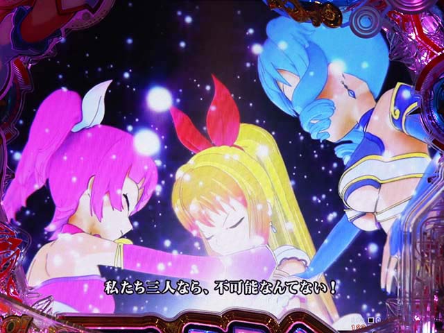 GO!GO!マリン超連撃BATTLE・リーチ後予告