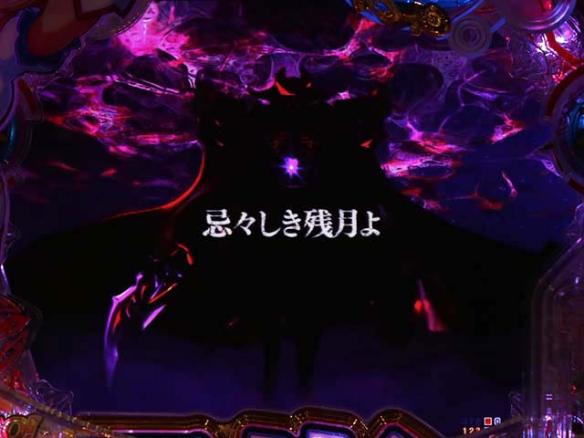 GO!GO!マリン超連撃BATTLE・リーチ後予告