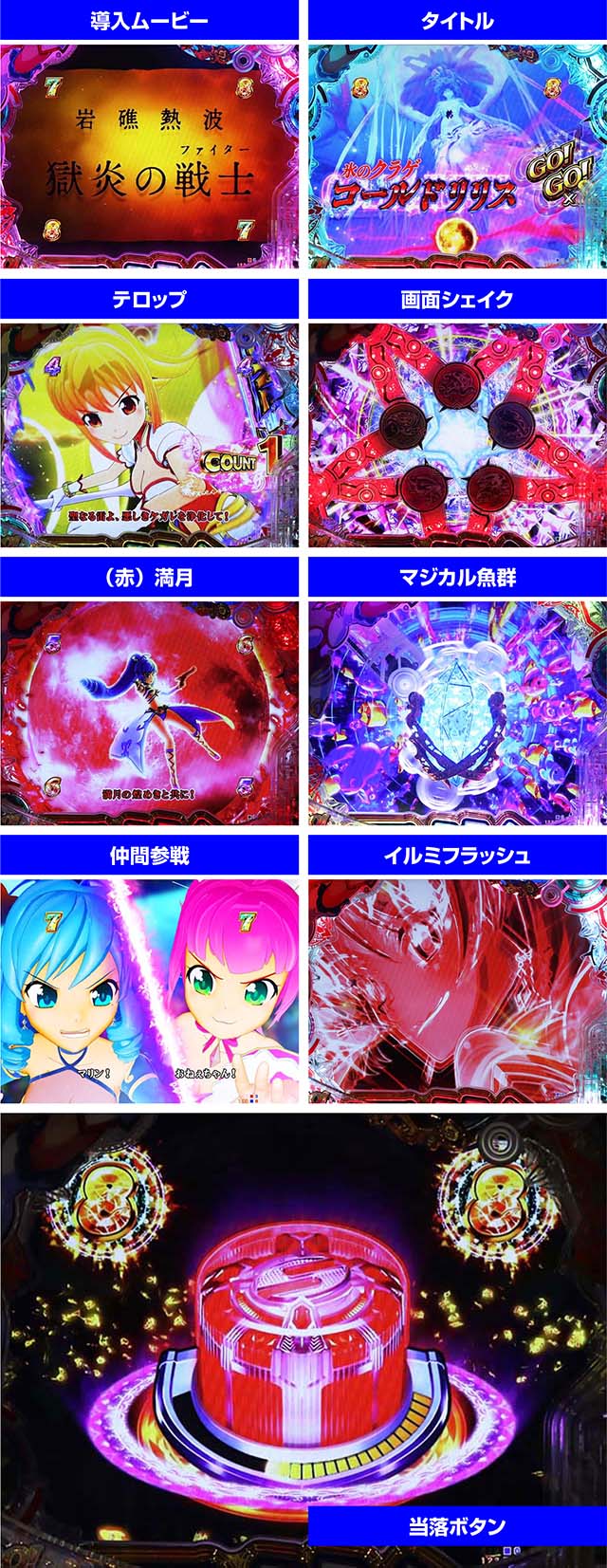 GO!GO!マリン超連撃BATTLE・単騎VSリーチ