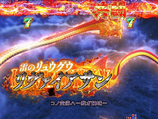 GO!GO!マリン超連撃BATTLE・共闘VSリーチ