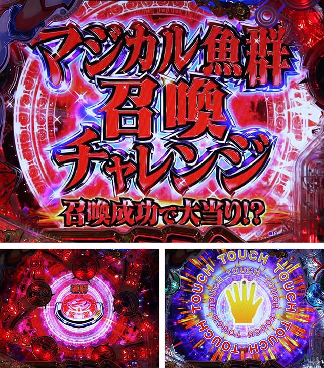 GO!GO!マリン超連撃BATTLE・マジカル魚群召喚チャレンジ