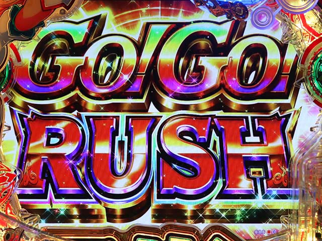 GO!GO!マリン超連撃BATTLE・GO!GO! RUSH