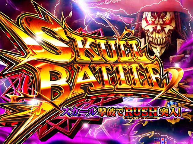 GO!GO!マリン超連撃BATTLE・スカーバトル＆初当りの種類