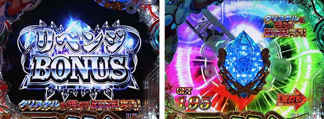 GO!GO!マリン超連撃BATTLE・スカーバトル＆初当りの種類